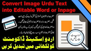 How to Convert Image Urdu Text into Editable Word or Inpage Text (OCR) | #inpagetutorial screenshot 3