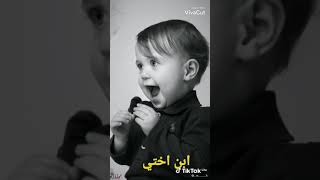 أغانيه يا ابن  أختي  