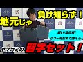 【小学校　習字セット】薄くて軽い！高校まで使える！ヤマガミの習字セット！！