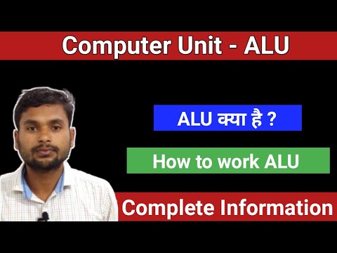 What is ALU | What is ALU in computer | ALU kaise work krta hai |