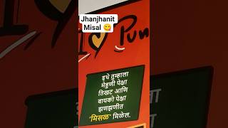 Jhing jhing jhingat. Ajay Atul  puneri patya 🤣 #shortfeeds