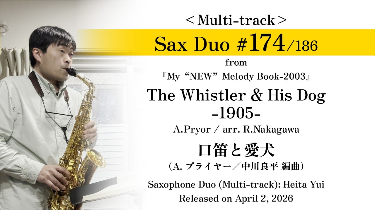 洋楽 The Whistler and his Dog 173.056 - The Whistler And His Dog. | Levy Music Collection