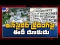 Insider Trading In Amaravati:   ED Begins Investigation After CID Writes A Letter