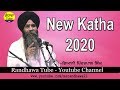 New Katha 2020, Bhai Pinderpal Singh Ji 14,15,161-017 ॥ Randhawa Tube