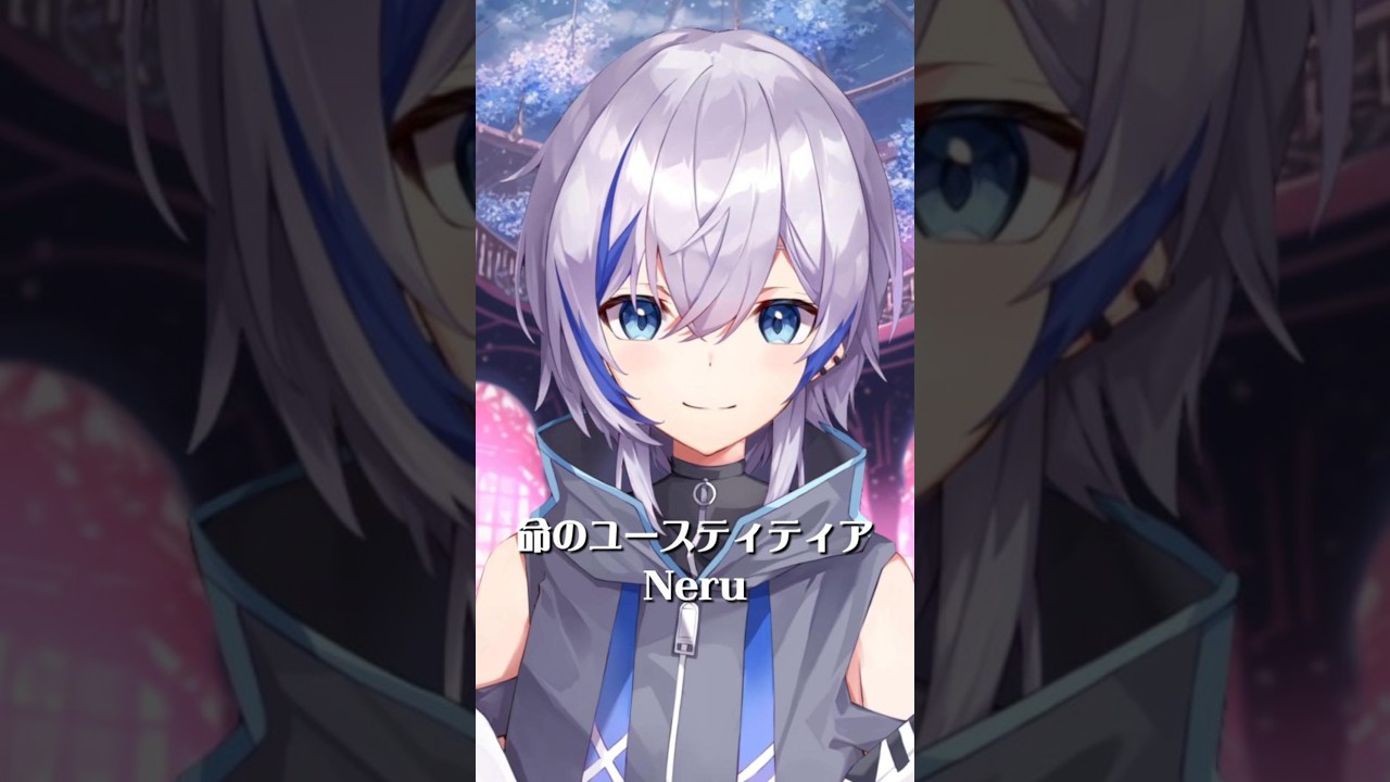 命のユースティティア/Neru 歌ってみた!AB #shorts