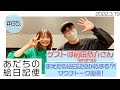【足立佳奈】ゲストは前田恭介さん(androp) まえだの絵日記便が始まる?!サウナトーク全開!【あだちの絵日記便#65】