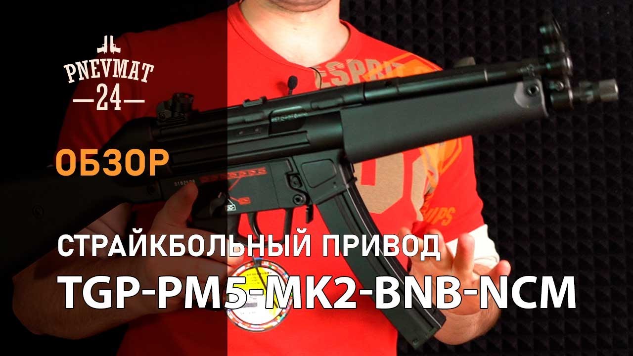Страйкбольный пистолет-пулемет G&G TGM A2 ETU (H&K MP5) TGP-PM5-MK2-BNB-NCM