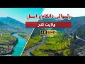 Kunar province dangam and asmar district         