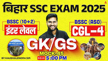 Bihar SSC CGL 4 2025 | BSSC Inter Level Classes | GK GS Mock Class 45 | By Kaushalendra Sir