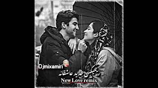 امیدوارم لذت ببرید ❤️😍🎧 احمد سلو🎙  عشقت هنوز سمت چپ سینمه🎼Djmixamiri 2023⏱️Time:02:49mn#دیجی #ریمیکس