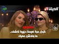 أنا الممضي أسفله مع نعيمة دزيرية l الموسم 2 الحلقة02 Ana el momdi asfaloh episode 2 saison2 mp3