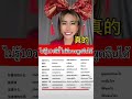ไม่มี10วลีนี้ไม่มีทางพูดจีนได้ #ภาษาจีน #mandarin #chineselanguage