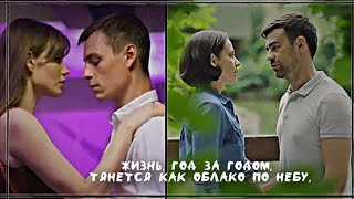 ►Катя & Сергей || Таня&Слава [а может]