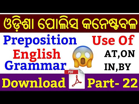 Odia To English Tense Chart Pdf Download