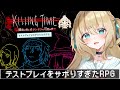 テストプレイをサボりすぎたRPG┊テストプレイをサボってもインテリあひるなら大丈夫✨【綿宮あひる / Varium】