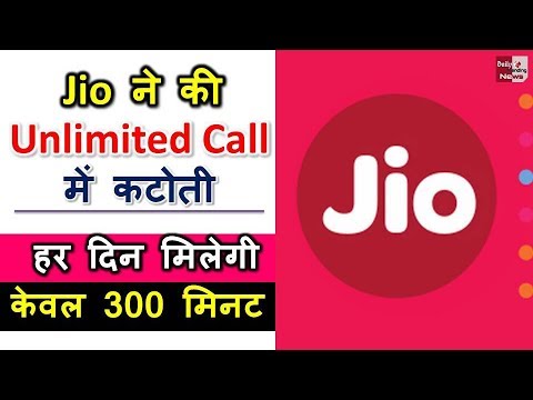 jio क इन य जर स क म ल रह ह हर द न क वल 300 म नट voice jio क इन य जर स क म ल रह ह हर द न क वल 300 म नट voice