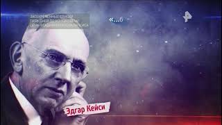 Пять дней до конца света? Семь всадников апокалипсиса - Засекреченные списки - Выпуск 30