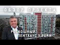 Видовой пентхаус. Обзор интерьера резиденций и гостиницы Martinhal Oriente в Лиссабоне