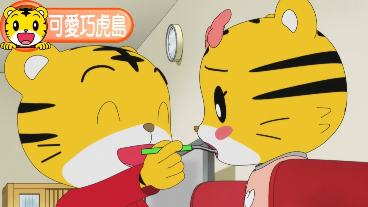 第12季【可愛巧虎島】小花變大人了 #育兒 #幼兒園 #動畫 #卡通