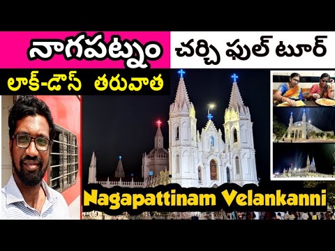Nagapattinam Full Tour | Velankanni Church History | Velankanni  Festival|From Vijayawada|In Telugu