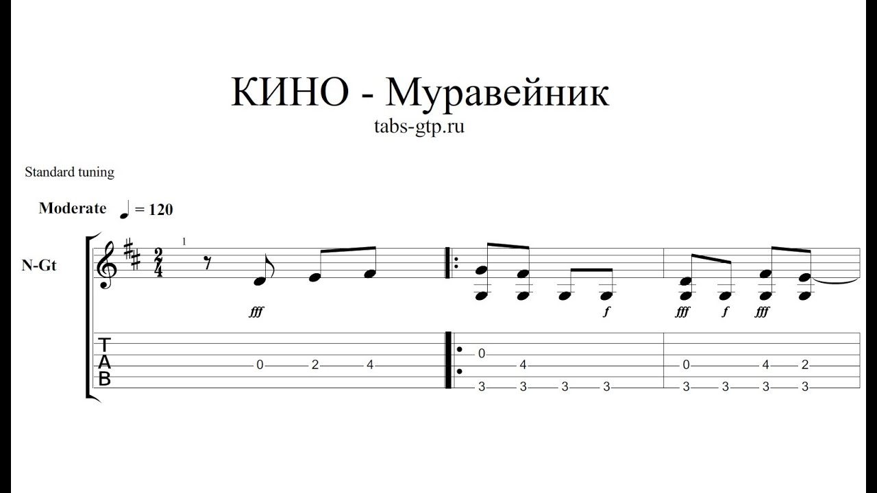 Цой Муравейник Скачать