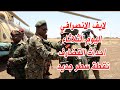 الانصرافي لايف اليوم الثلاثاء 9 ابريل 30 رمضان لايف القضارف خطاب البرهان الخرطوم الجزيرة مدني الانصرافي لايف اليوم الثلاثاء 9 ابريل 30 رمضان لايف القضارف خطاب البرهان الخرطوم الجزيرة مدني