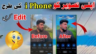 How to edit  in Android mobile like iPhone📱| photo editing | Photo editing app | Picture edited |