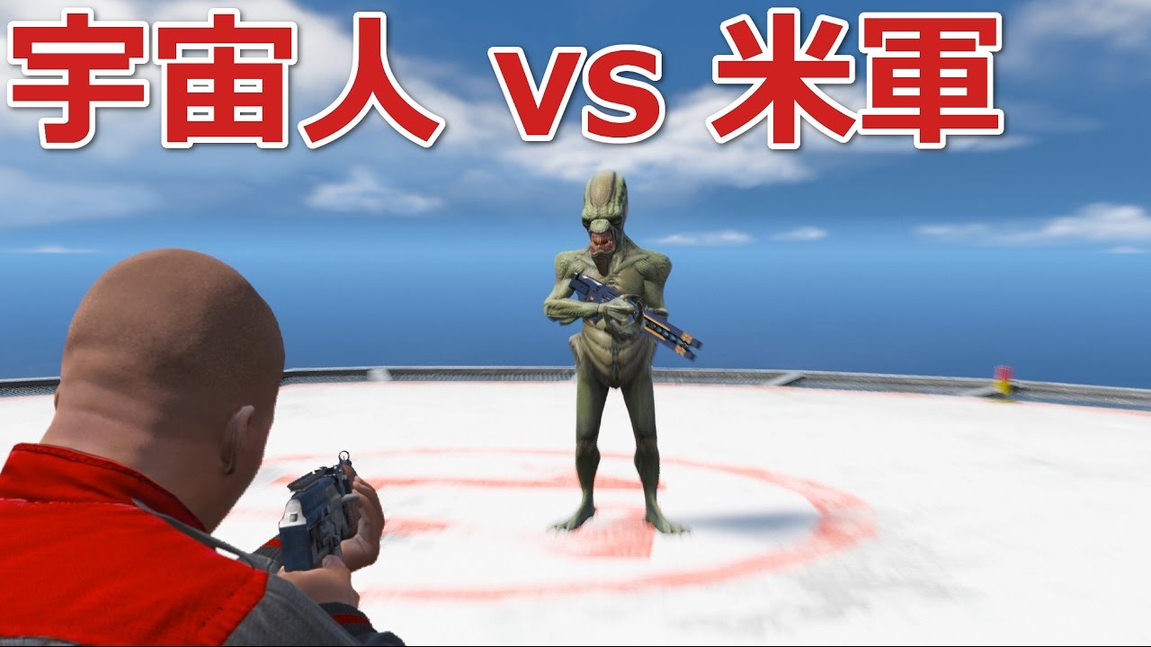 アメリカ 宇宙 人