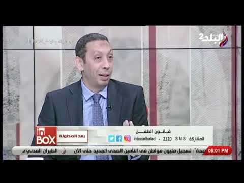 هل يجوز تعديل قانون الطفل لسن أقل من ١٨ سنه