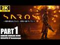 #1 「SAROS」 - Housemarqueが贈るシューティングアクション 超大作!苛烈な戦闘を生き抜けるか
