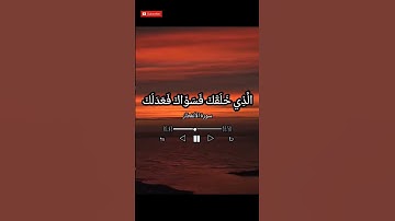 سورة الأنفطار من القرآن الكريم | تلاوة خاشعة