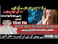 Seasonal flu management
