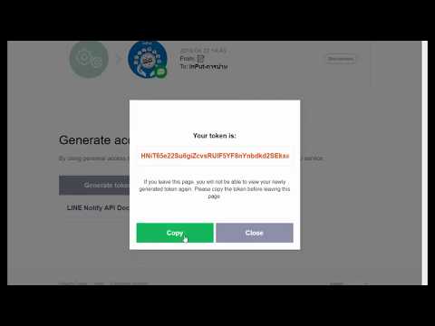 วิธีออก Token- Line Notify
