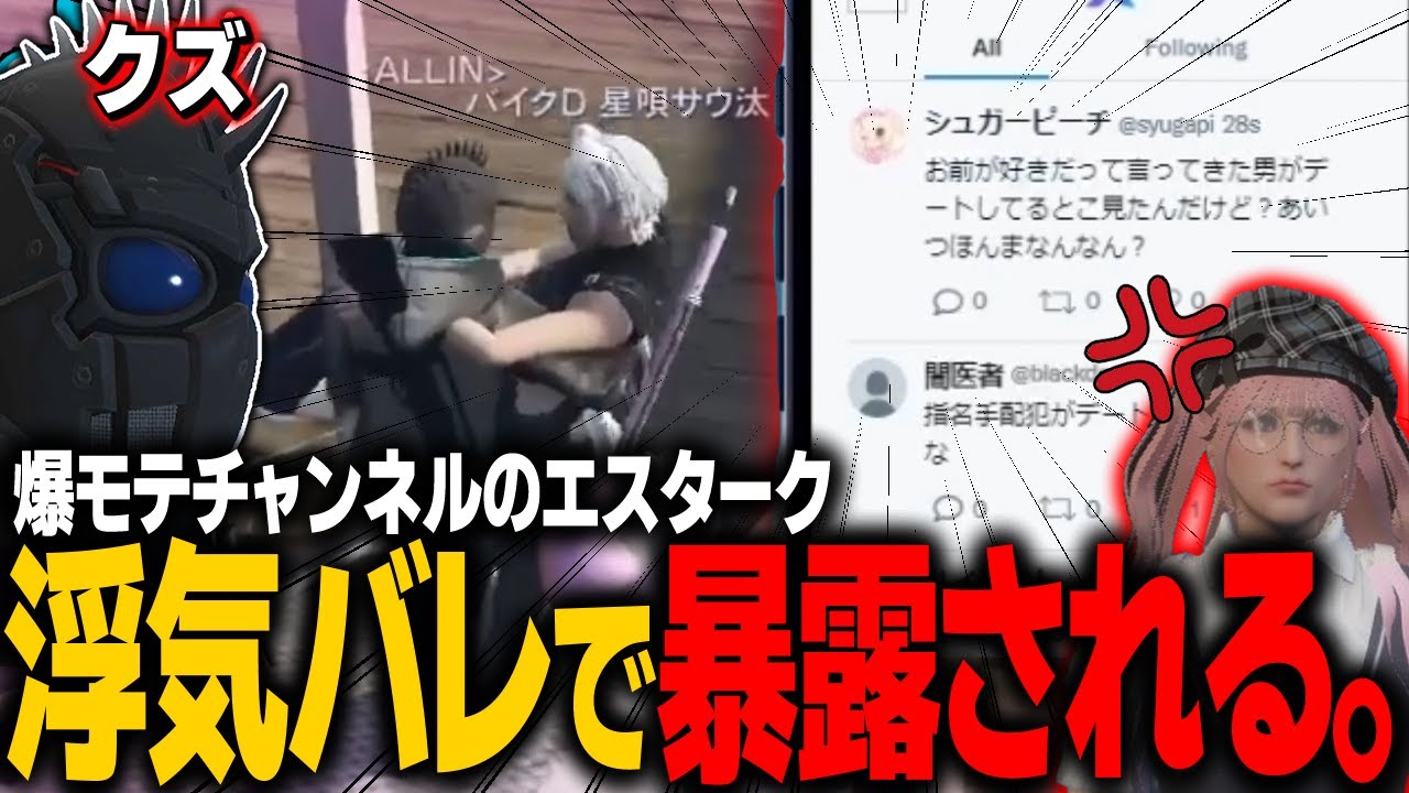 【#ストグラ】星唄サウ汰とのデートがシュガーピーチにバレて修羅場を作り出してしまうエスタークｗｗｗ【ALLIN/切り抜き】【GTA5/グラセフ】