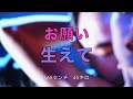 Cocco 「こっこ姐さん シーズン1 #11」