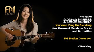 huang An   xin Yuan Yang Hu Die Meng  Justice Bao Ost Cover By Fm Station