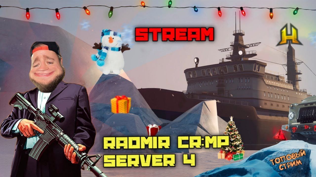 БРАТВА РВЕТСЯ К ВЛАСТИ НА RADMIR CR:MP/HASSLE ONLINE - YouTube