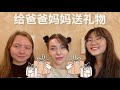 俄罗斯人说汉语 ｜ Russians speak Chinese