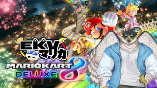 【マリオカート8DX】EKV初参加！まずはベストを尽くして走り抜ける【鷹飛フウガ】