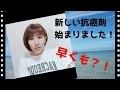 退院してから