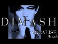 D I M A S H--[Димаш Кудайберген ]- Знай (VOCALISE)