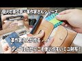 再アップロード【個人の革工房・革作家さんシリーズ】革作家さんが作るミニ財布「STOCK LEATHER & GOODS フラップミニウォレット」