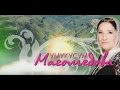 Концерт "Умукусум Магомедова 2013" Прибой ТВ