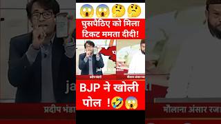West Bengal News l Indian Media reaction on west bengal