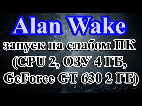 Video: Date Despre Jocul Alan Wake Mai Puțin De 2,5 GB