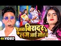         shailendra singh neha kushwaha  new bhojpuri song 2024