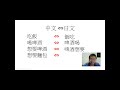 「不會五十音！也能馬上開口說明」台語諧音＋記憶技巧 #台語學日文 #kevin老師不正經日文教室