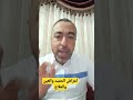 اعراض الحسد والعين والعلاج من العين والحسد