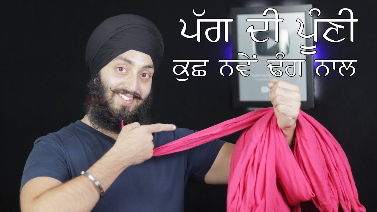 NEW PAGG DI POONI | SPECIAL TRICK - YouTube