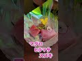 一緒に食事しながらお話ししましょ❤　#shorts